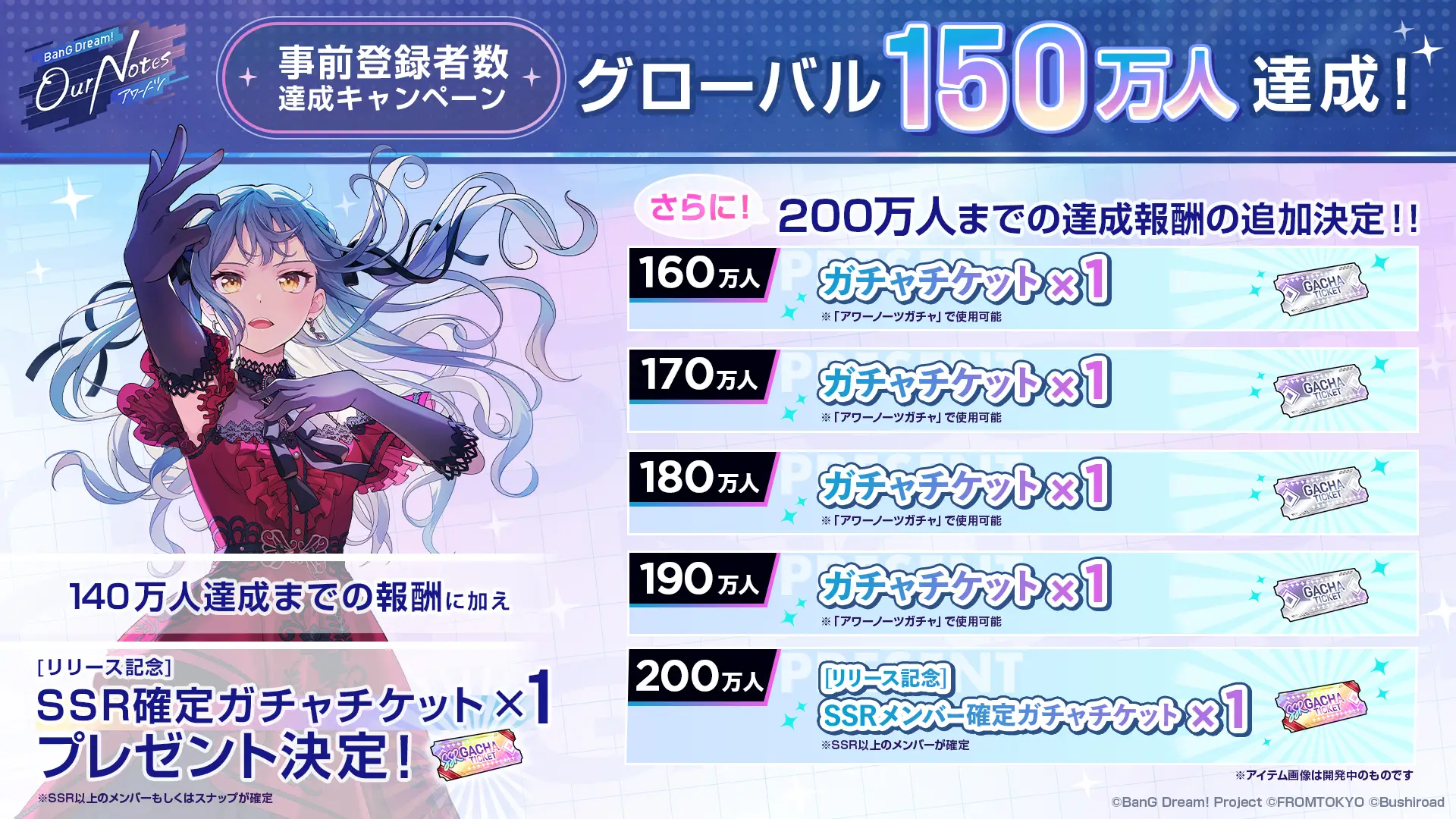 新作リズムゲーム「BanG Dream! Our Notes」事前登録者数がグローバル150万人を突破しました