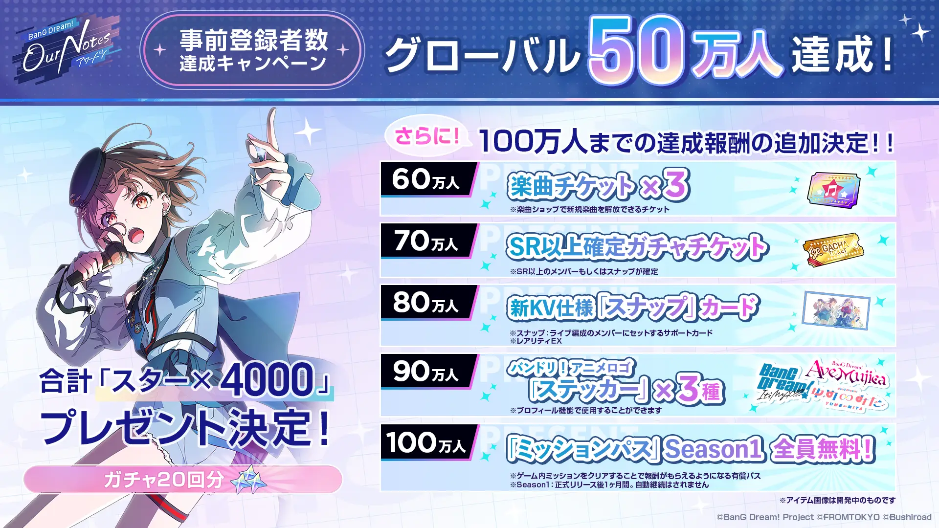 新作リズムゲーム「BanG Dream! Our Notes」事前登録者数がグローバル50万人を突破しました