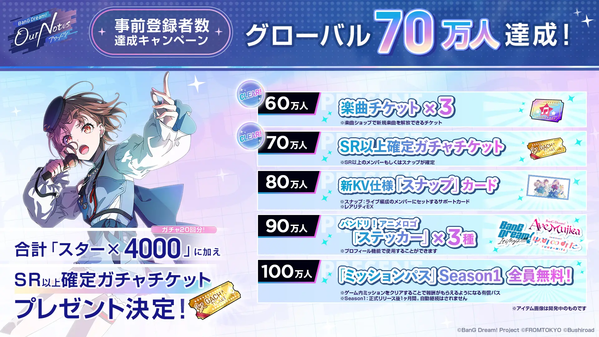新作リズムゲーム「BanG Dream! Our Notes」事前登録者数がグローバル70万人を突破しました