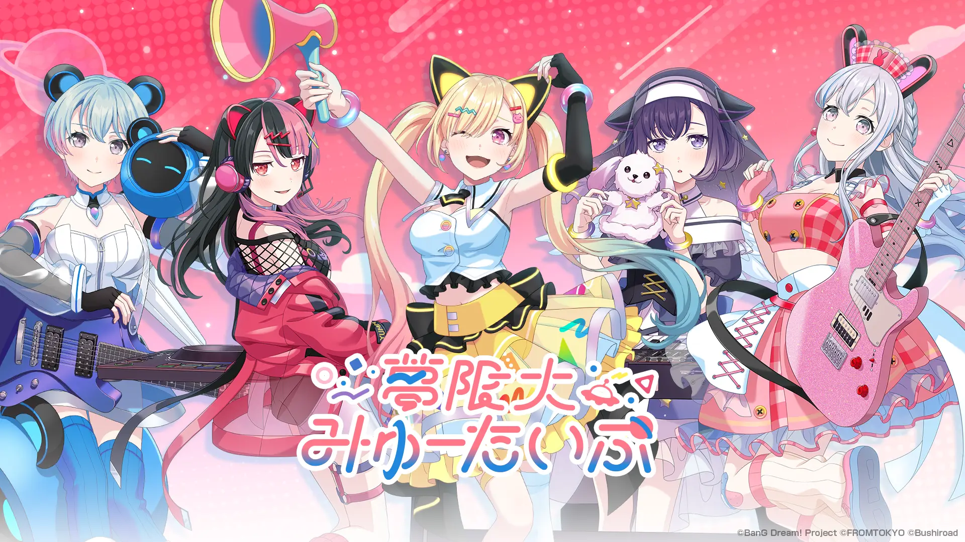BanG Dream! Our Notes｜株式会社フロムトーキョー