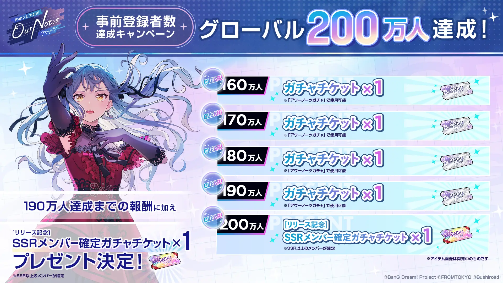 新作リズムゲーム「バンドリ！アワーノーツ」の事前登録者数が グローバル200万人を突破しました