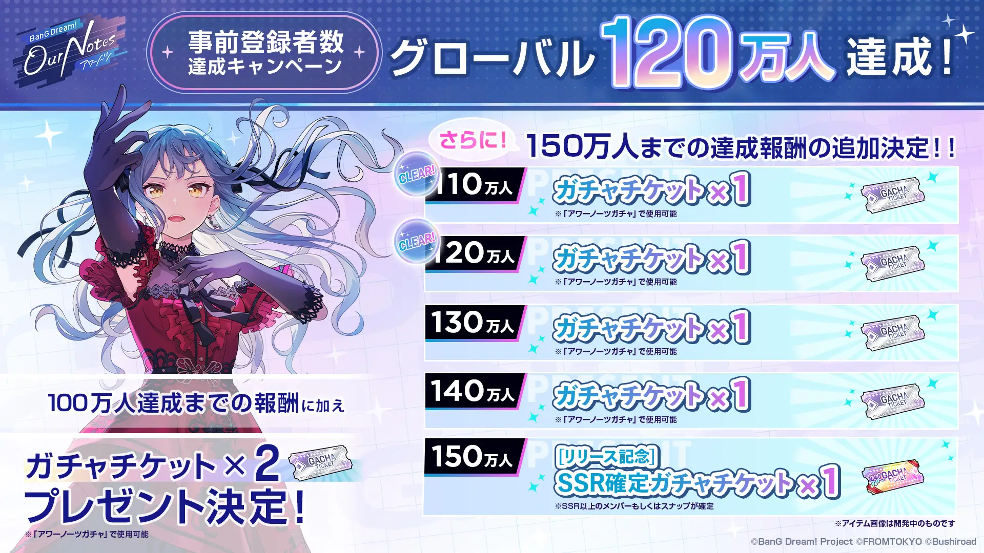 新作リズムゲーム「BanG Dream! Our Notes」事前登録者数がグローバル120万人を突破しました