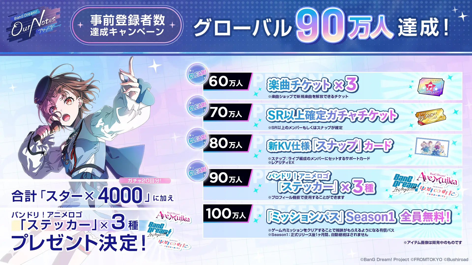 新作リズムゲーム「BanG Dream! Our Notes」事前登録者数がグローバル90万人を突破しました