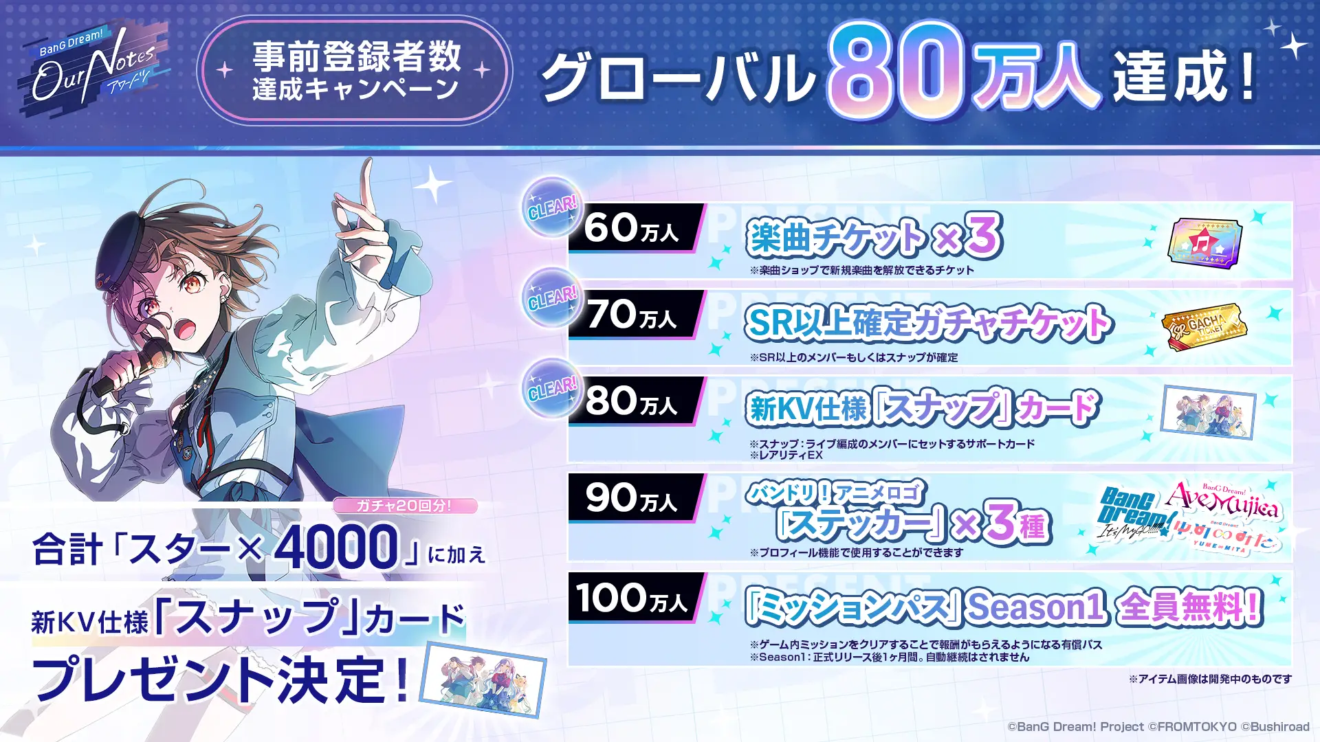 新作リズムゲーム「BanG Dream! Our Notes」事前登録者数がグローバル80万人を突破しました